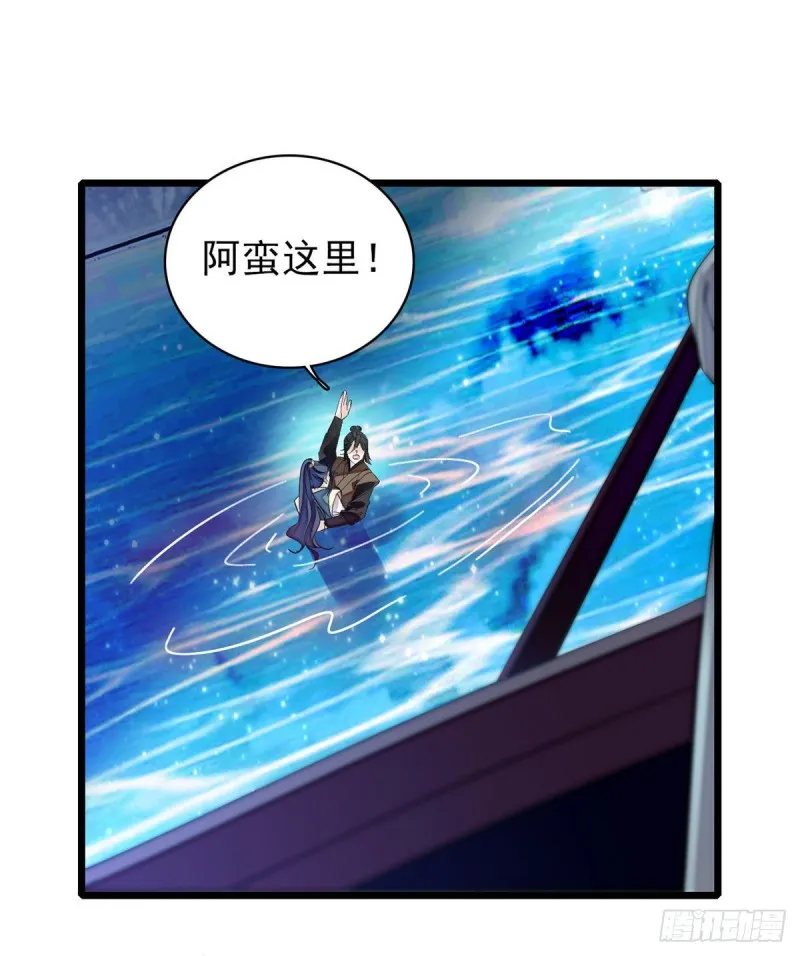 第92话 替我哥哥报仇 第30页