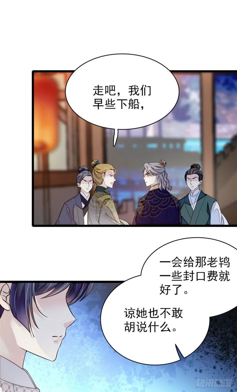 第92话 替我哥哥报仇 第34页