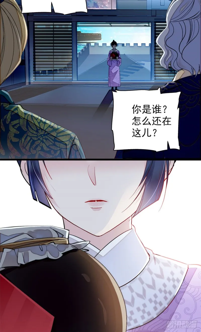 第92话 替我哥哥报仇 第36页