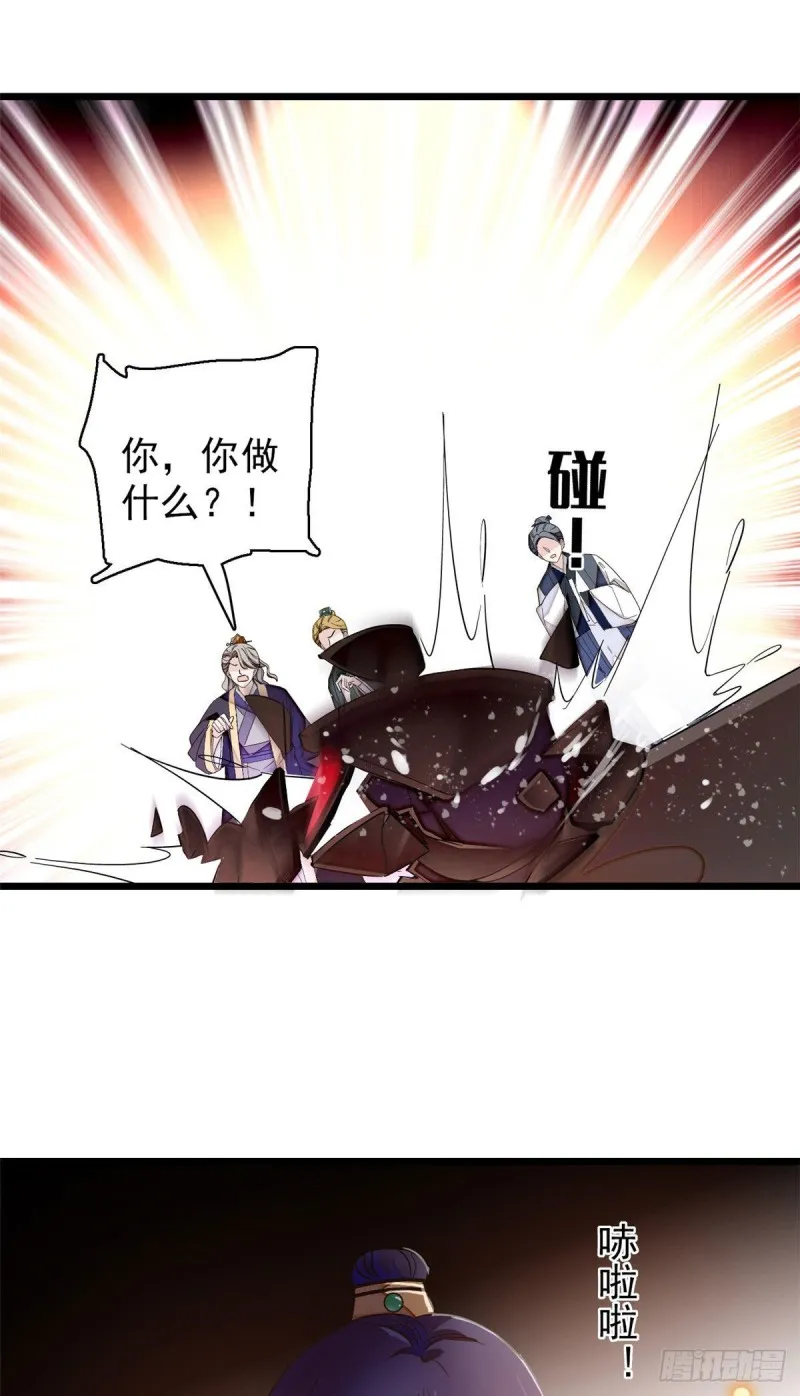 第92话 替我哥哥报仇 第37页