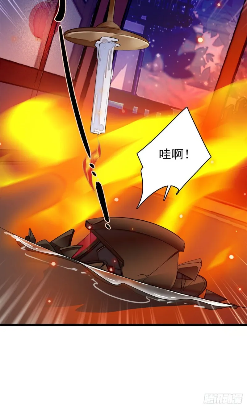 第92话 替我哥哥报仇 第39页