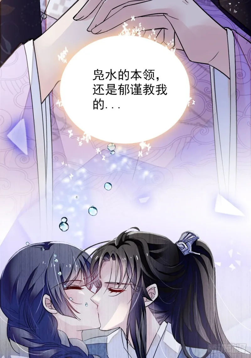 第92话 替我哥哥报仇 第50页