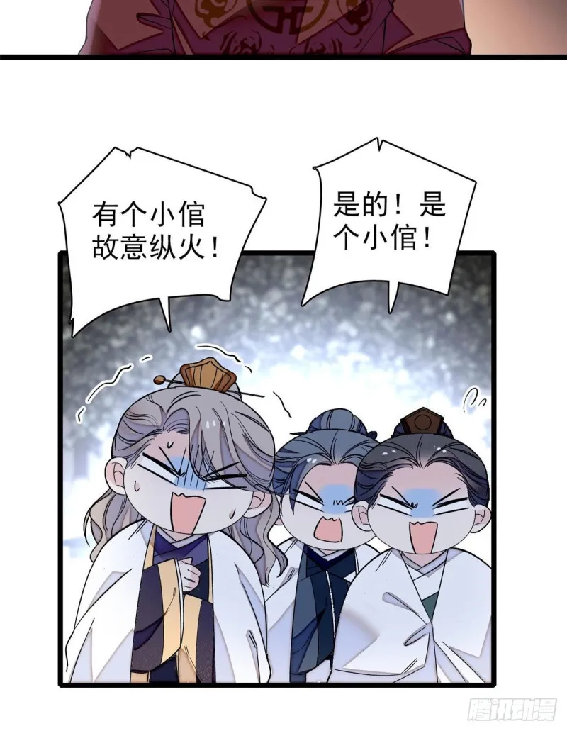 第94话 姜二弟被人占了便宜？ 第3页