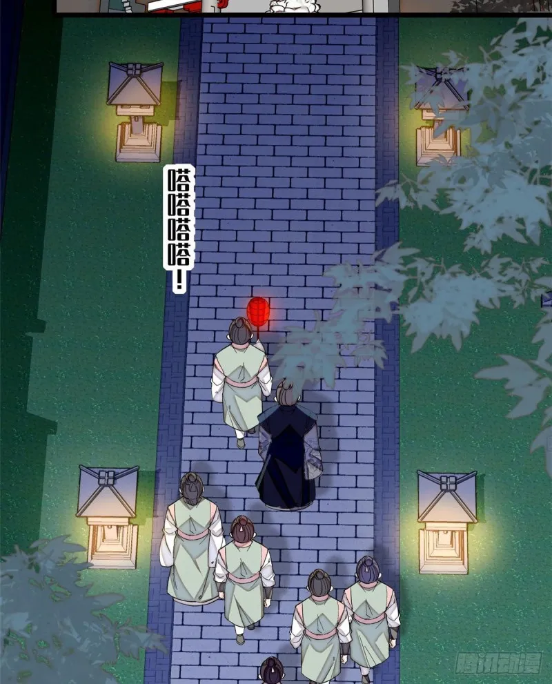 第94话 姜二弟被人占了便宜？ 第8页