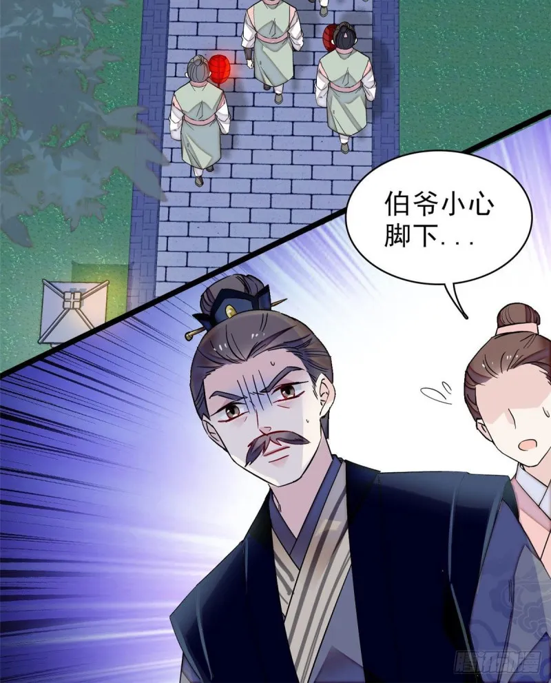 第94话 姜二弟被人占了便宜？ 第9页