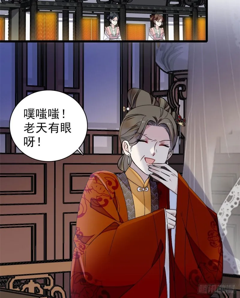 第94话 姜二弟被人占了便宜？ 第11页