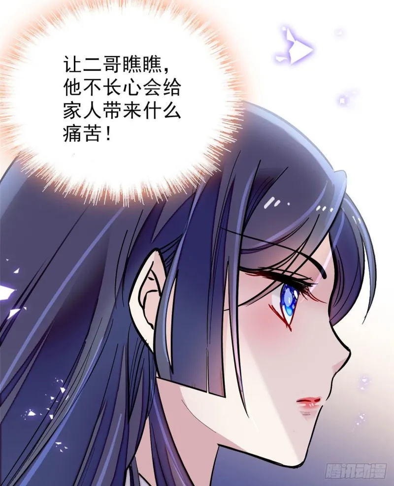 第94话 姜二弟被人占了便宜？ 第15页