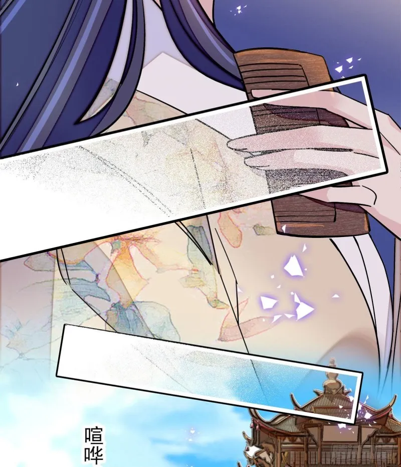 第94话 姜二弟被人占了便宜？ 第16页