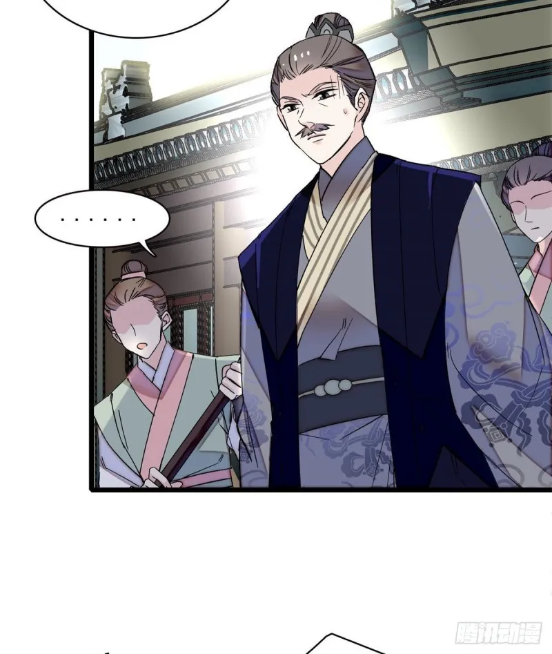 第94话 姜二弟被人占了便宜？ 第19页