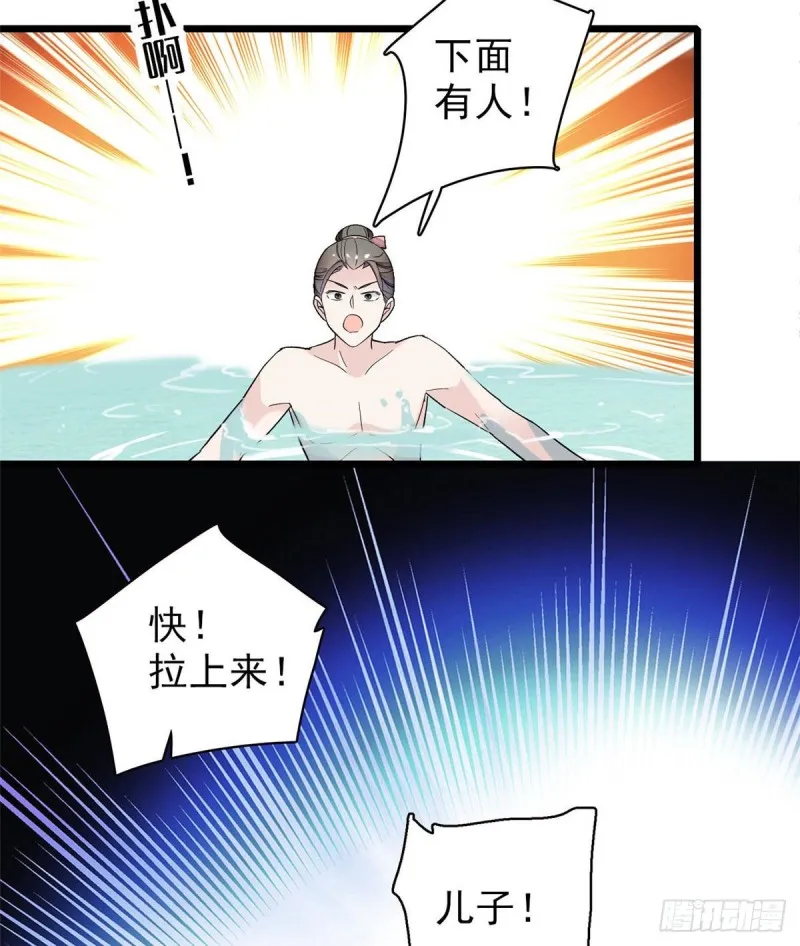 第94话 姜二弟被人占了便宜？ 第20页