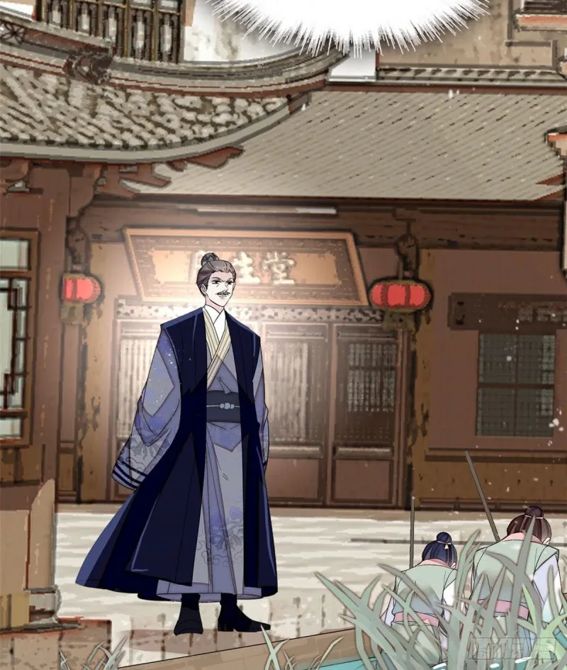 第94话 姜二弟被人占了便宜？ 第24页