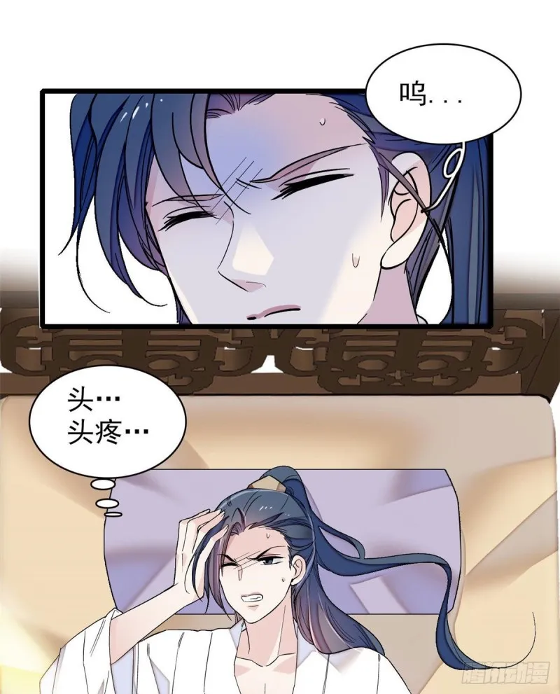 第94话 姜二弟被人占了便宜？ 第26页