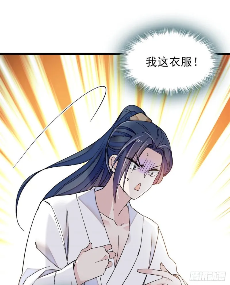 第94话 姜二弟被人占了便宜？ 第28页