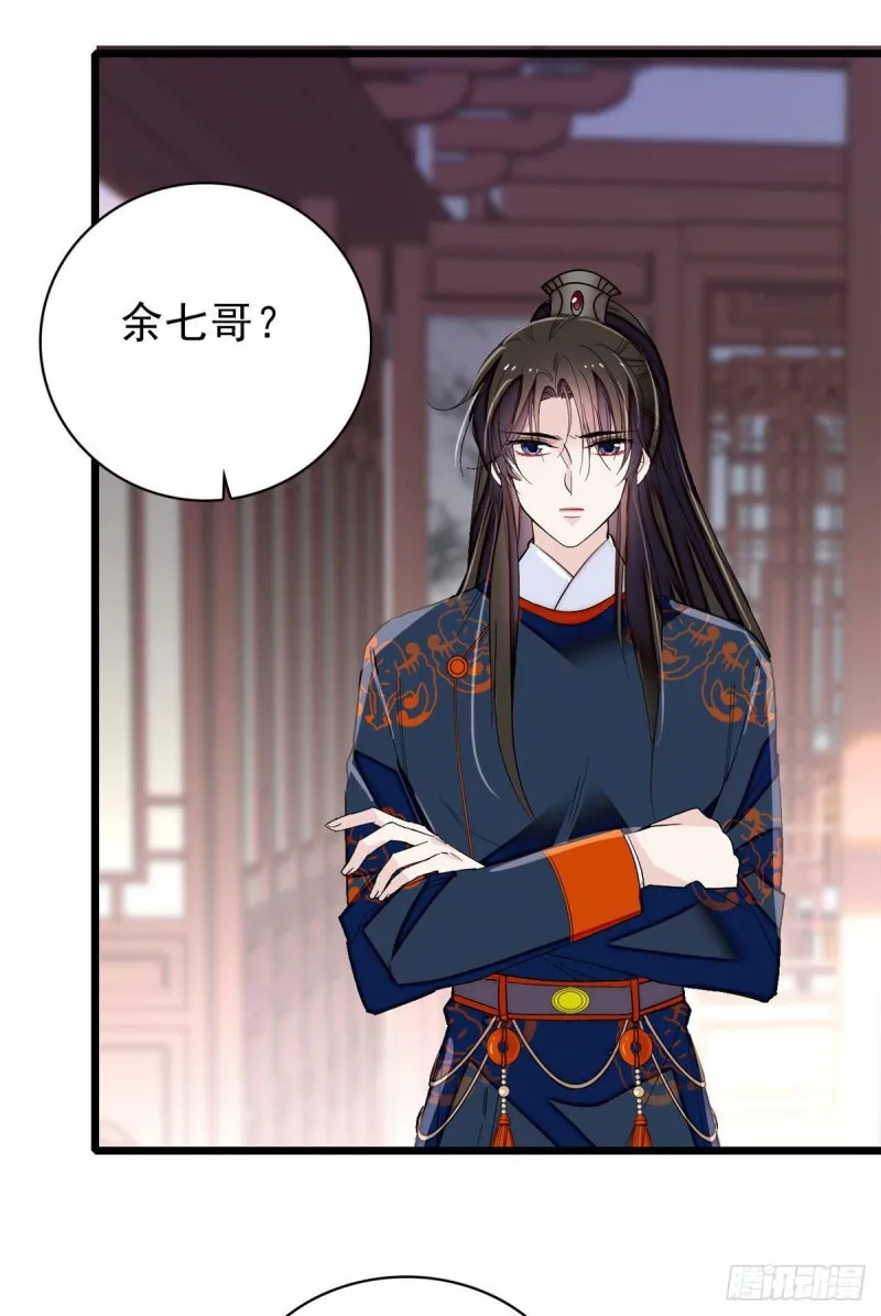 第94话 姜二弟被人占了便宜？ 第30页