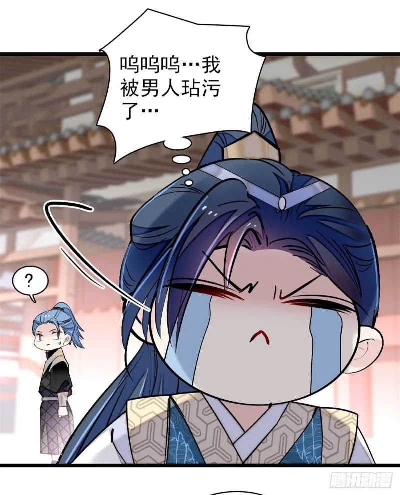 第94话 姜二弟被人占了便宜？ 第46页