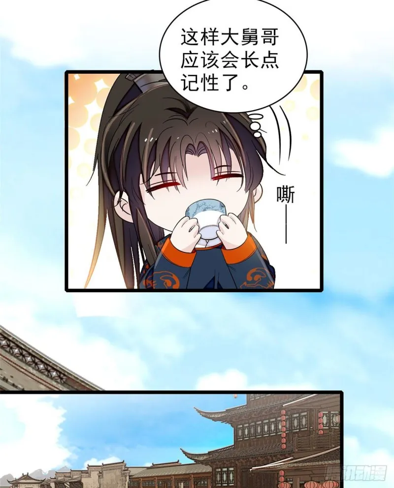 第94话 姜二弟被人占了便宜？ 第47页