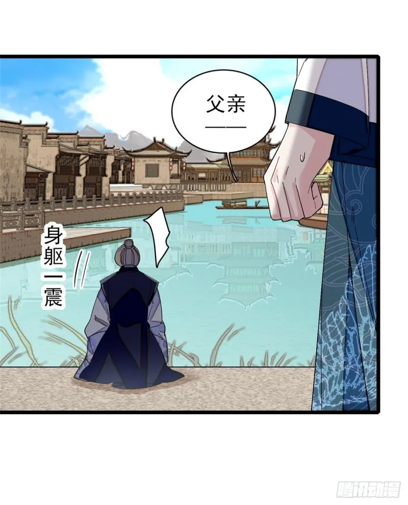 第94话 姜二弟被人占了便宜？ 第50页
