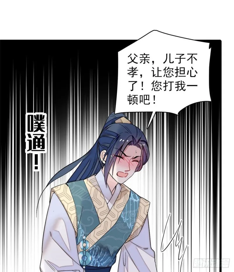 第94话 姜二弟被人占了便宜？ 第54页