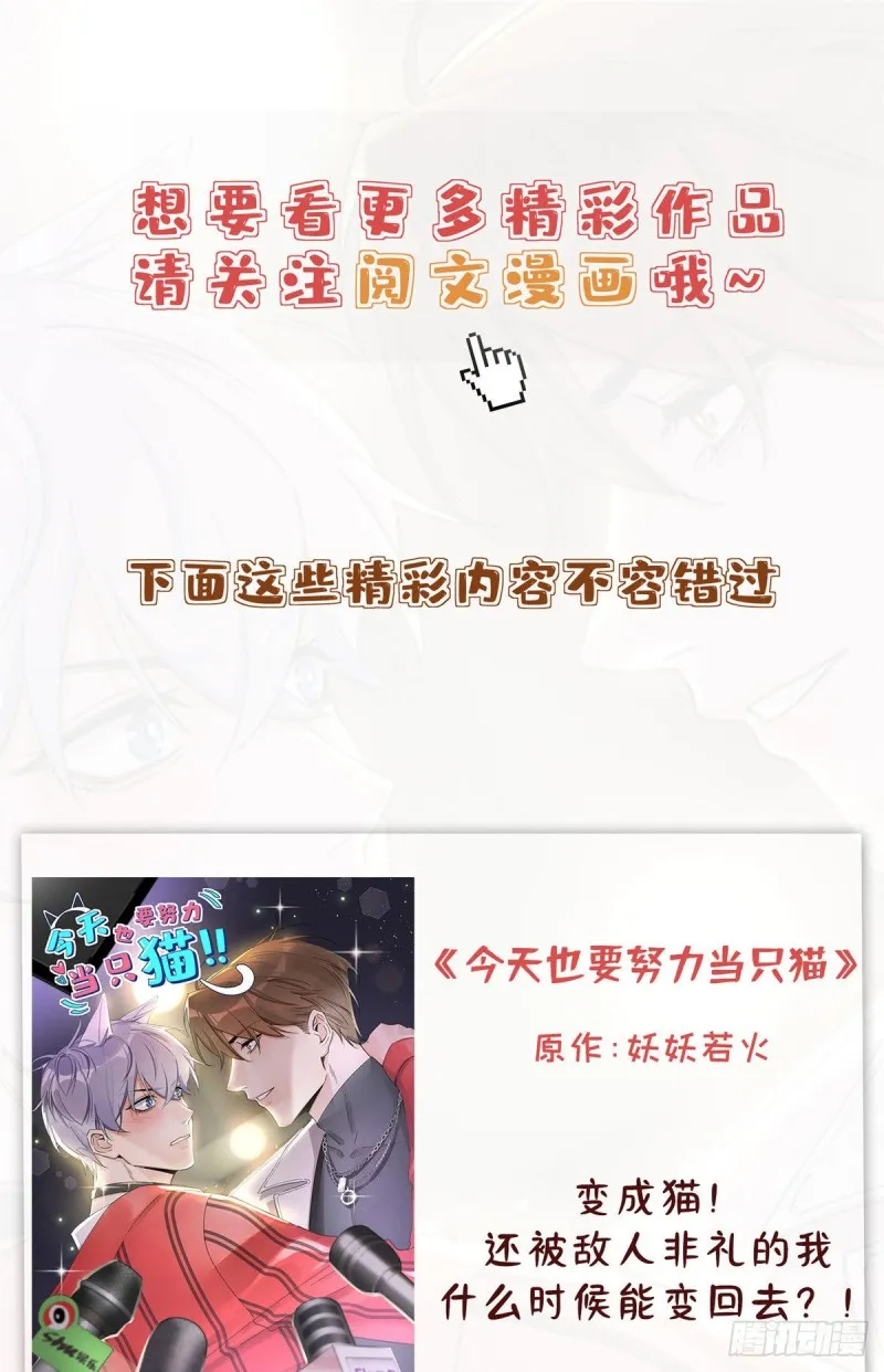 第94话 姜二弟被人占了便宜？ 第60页