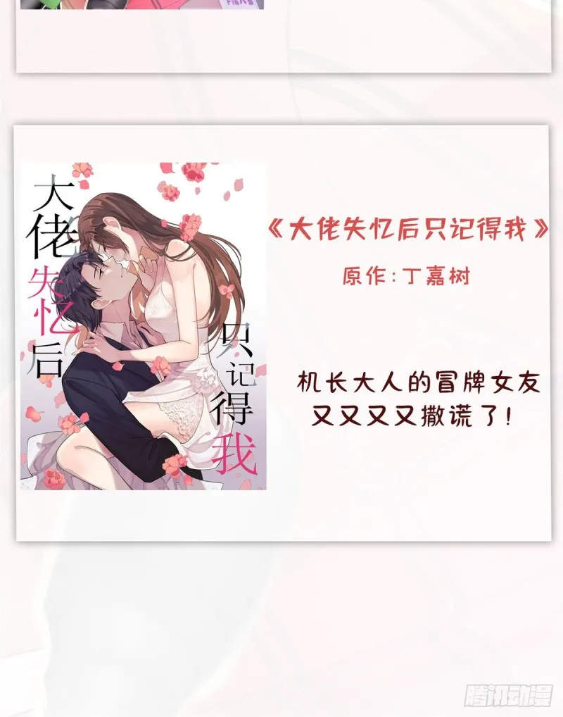第94话 姜二弟被人占了便宜？ 第61页