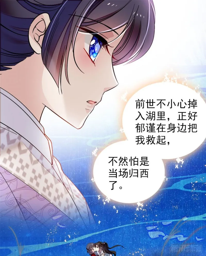 第93话 你的狠劲太对我胃口了 第2页