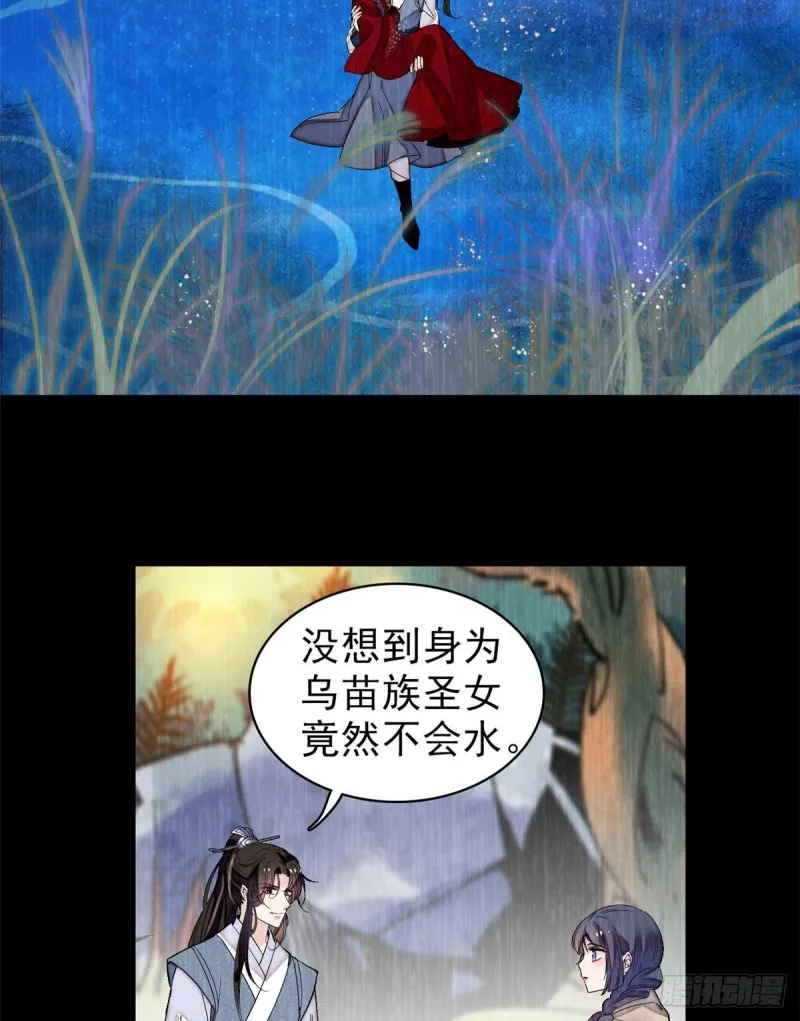 第93话 你的狠劲太对我胃口了 第3页