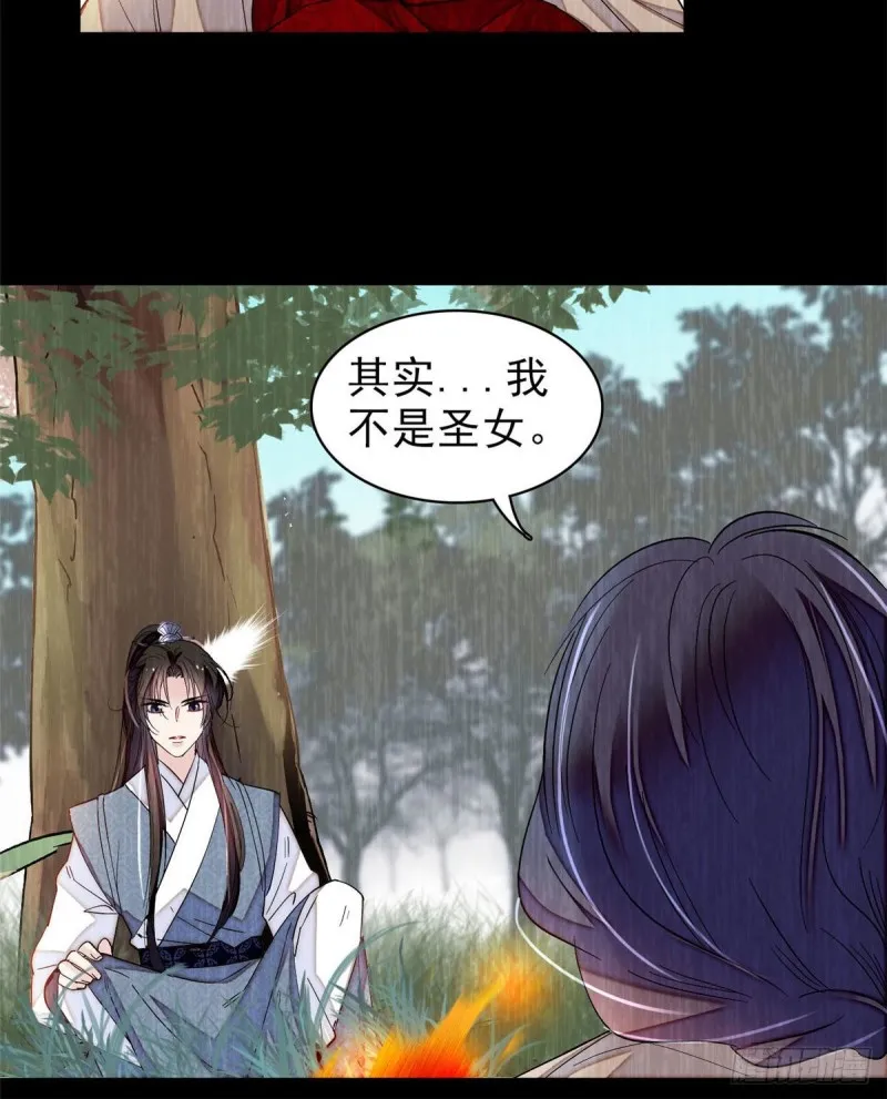 第93话 你的狠劲太对我胃口了 第5页
