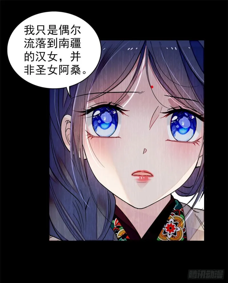 第93话 你的狠劲太对我胃口了 第6页
