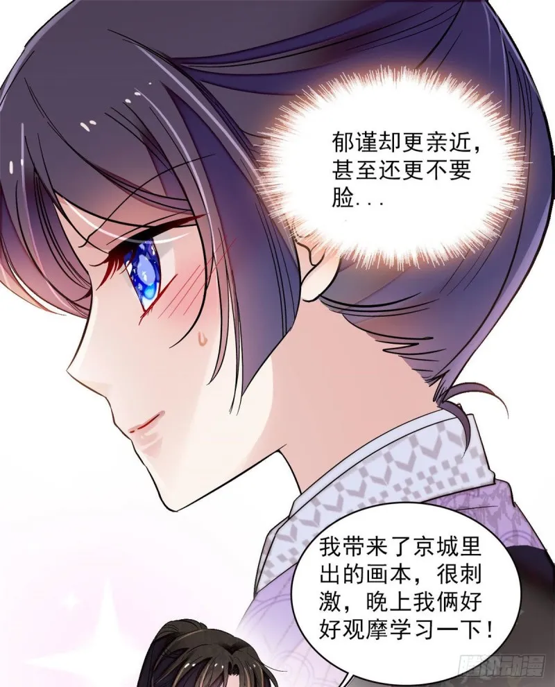 第93话 你的狠劲太对我胃口了 第10页
