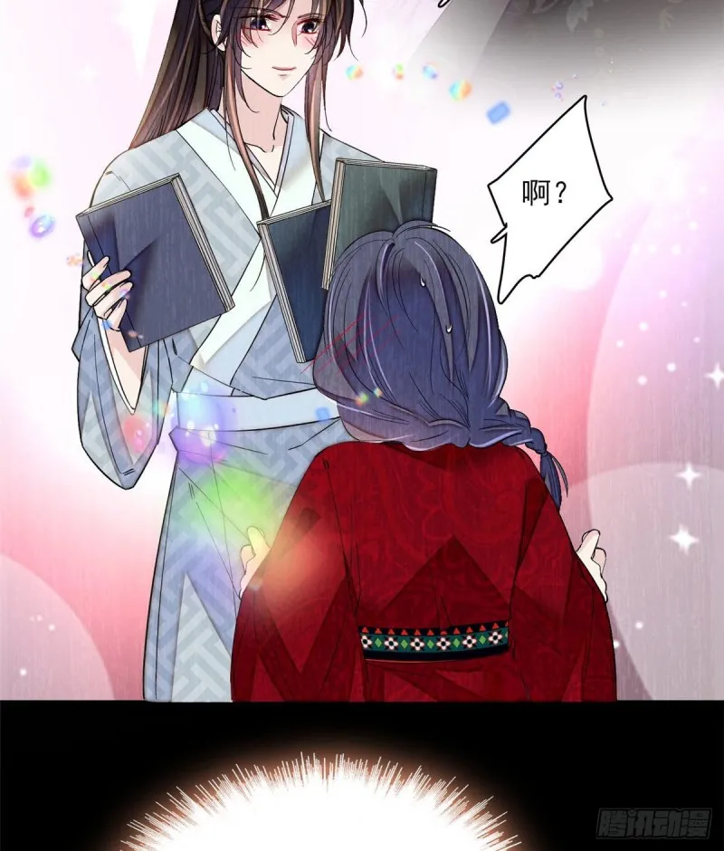第93话 你的狠劲太对我胃口了 第11页