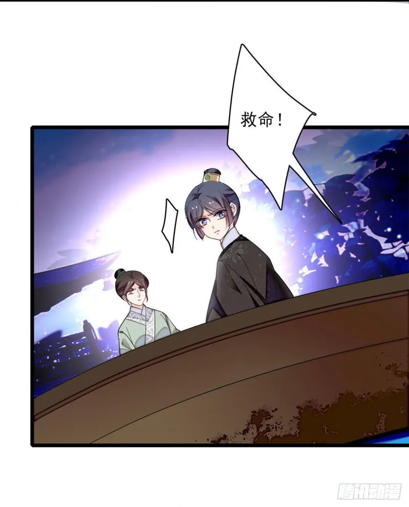 第93话 你的狠劲太对我胃口了 第13页