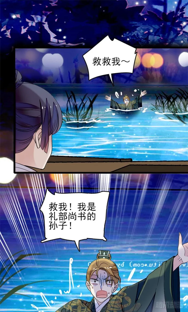 第93话 你的狠劲太对我胃口了 第14页
