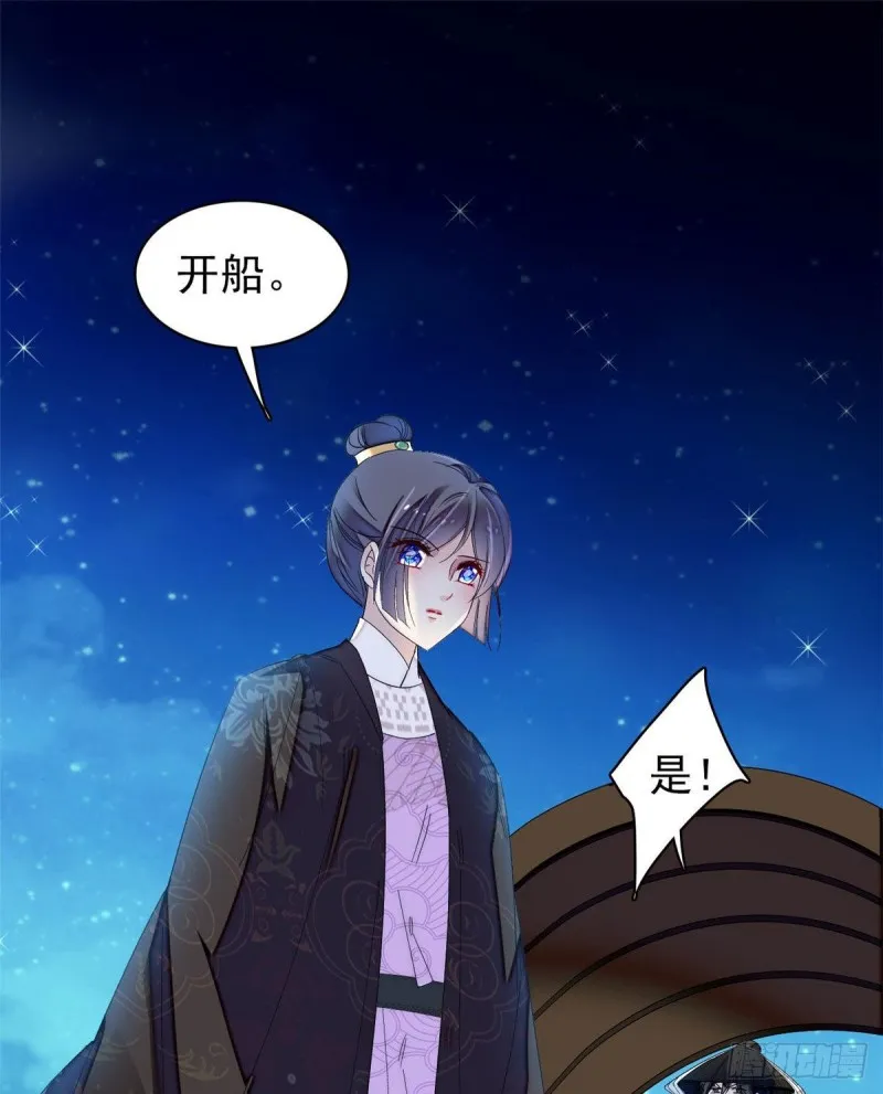 第93话 你的狠劲太对我胃口了 第17页