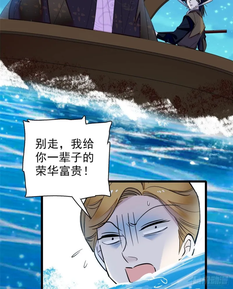第93话 你的狠劲太对我胃口了 第18页