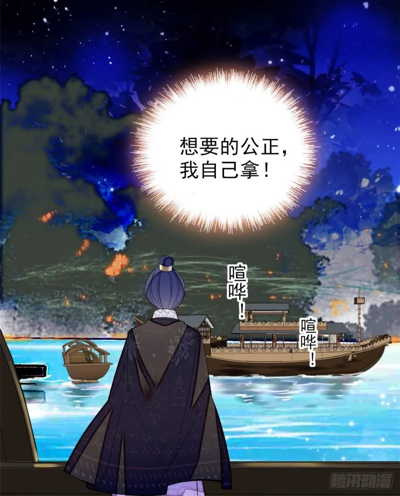 第93话 你的狠劲太对我胃口了 第20页