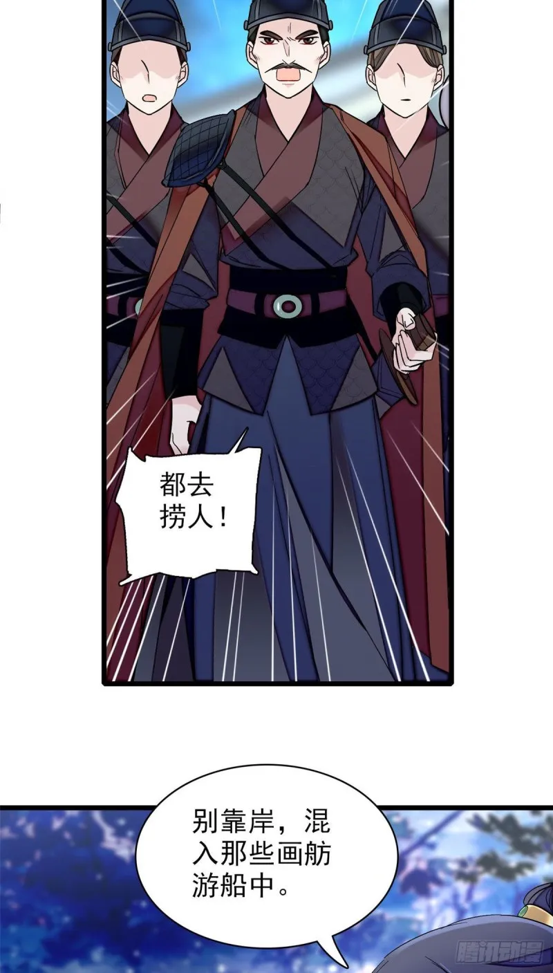第93话 你的狠劲太对我胃口了 第22页