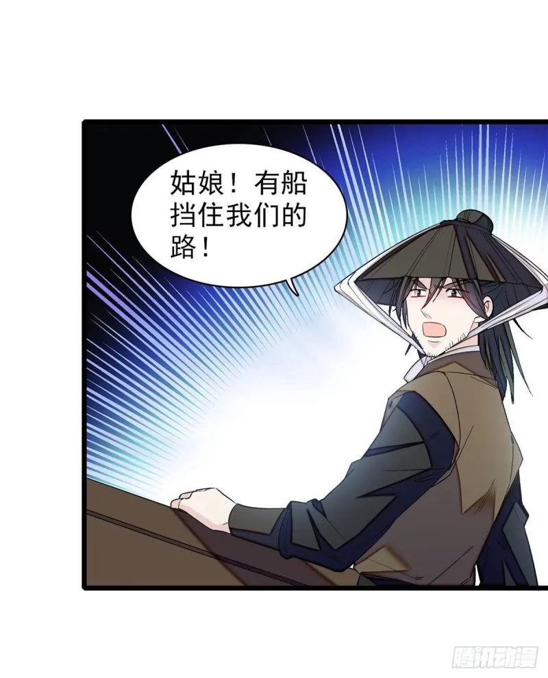 第93话 你的狠劲太对我胃口了 第24页