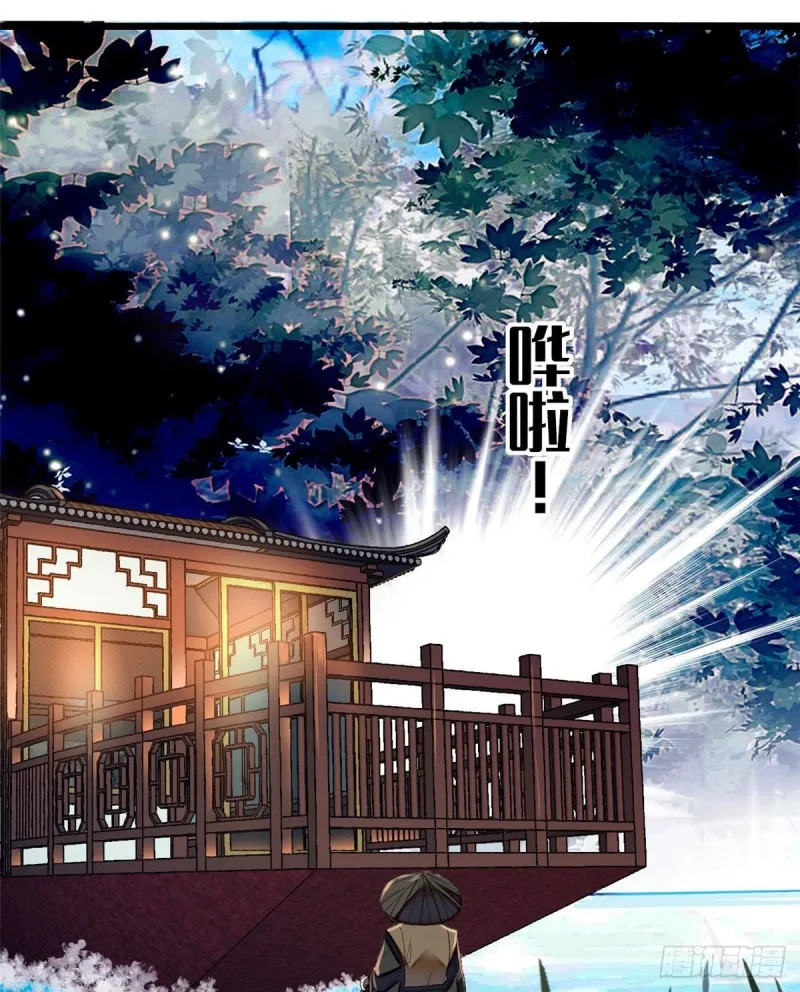 第93话 你的狠劲太对我胃口了 第25页