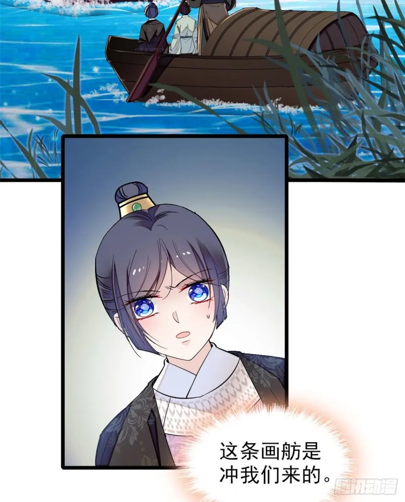 第93话 你的狠劲太对我胃口了 第26页