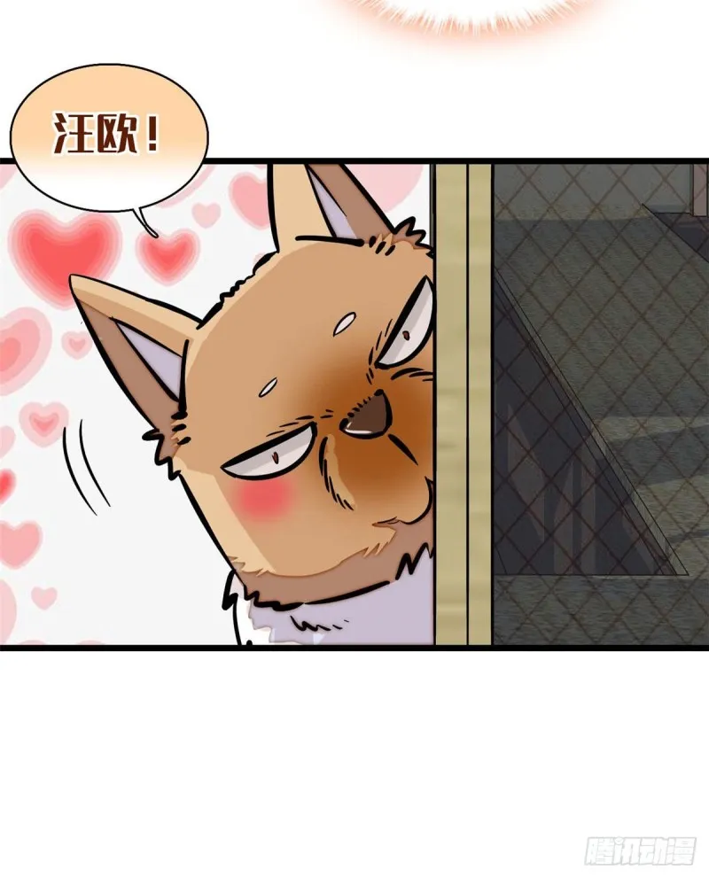 第93话 你的狠劲太对我胃口了 第27页