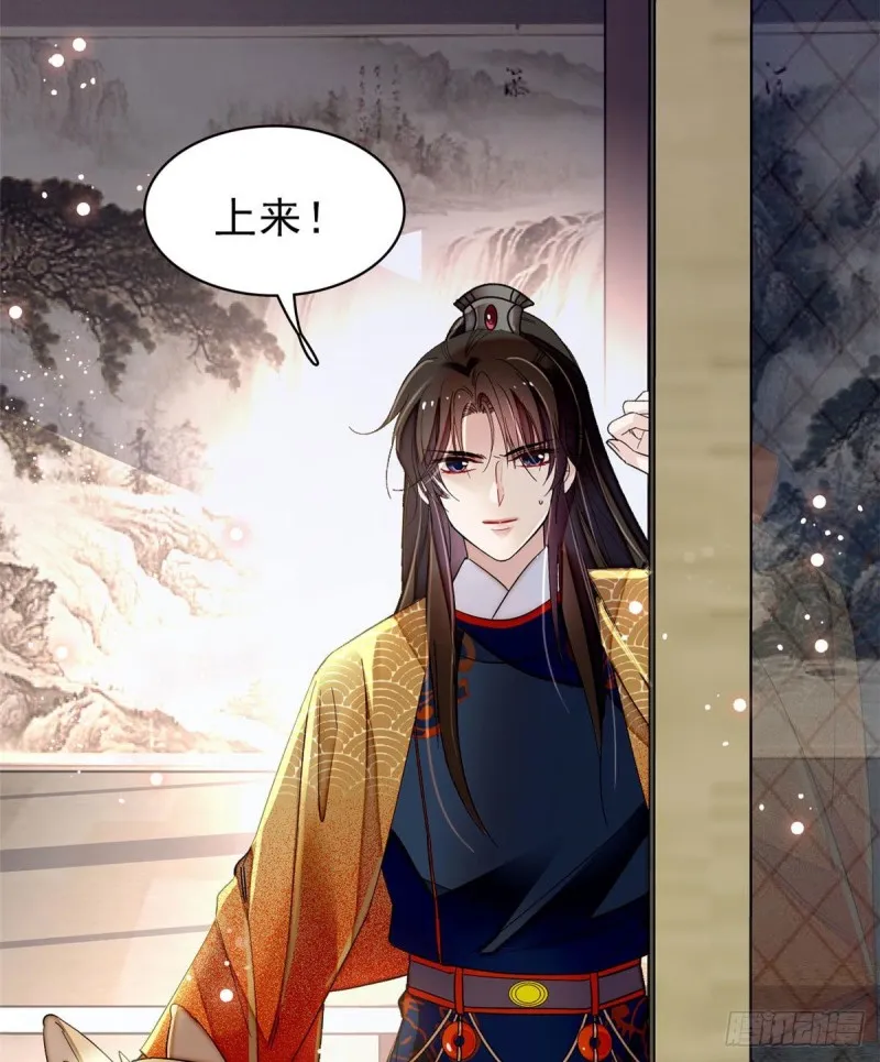 第93话 你的狠劲太对我胃口了 第29页