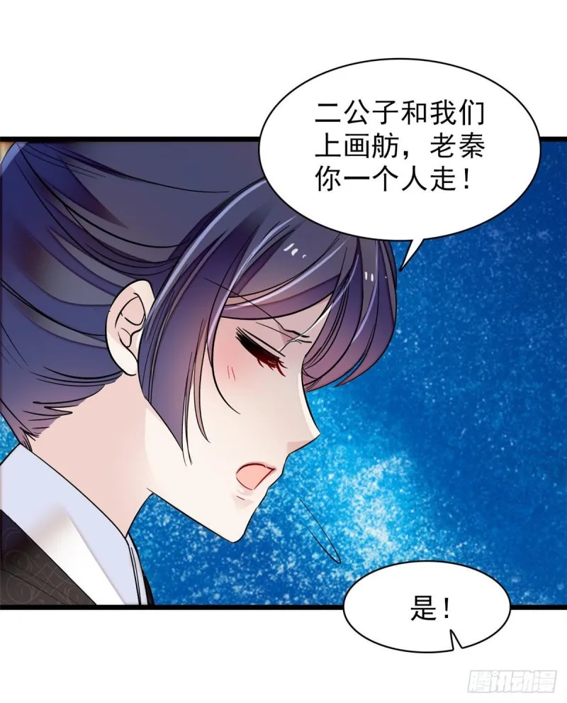 第93话 你的狠劲太对我胃口了 第31页