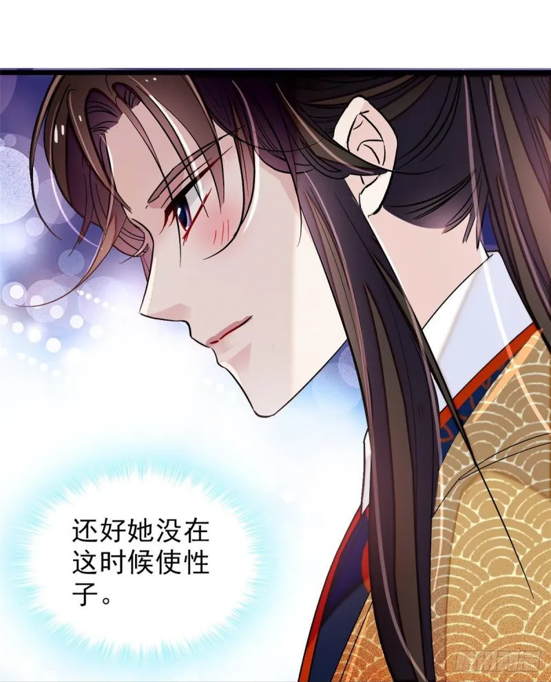 第93话 你的狠劲太对我胃口了 第32页