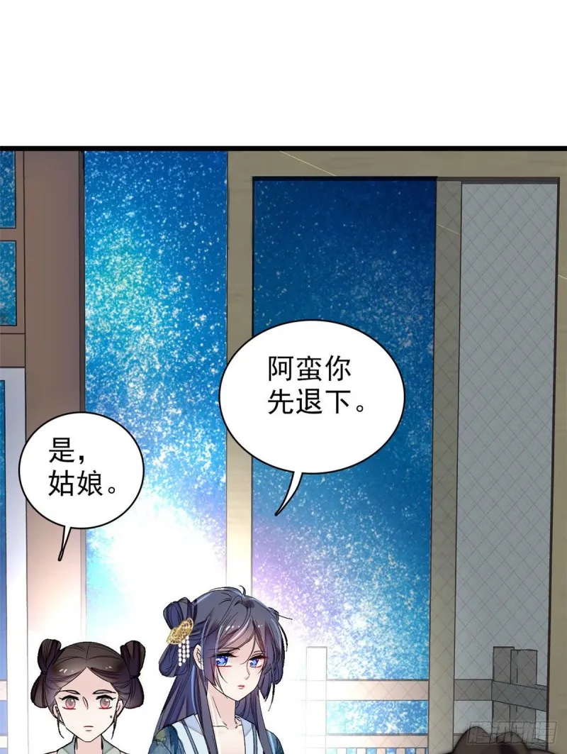 第93话 你的狠劲太对我胃口了 第36页