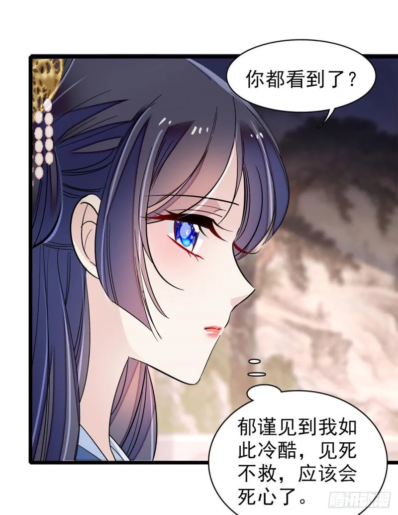 第93话 你的狠劲太对我胃口了 第40页
