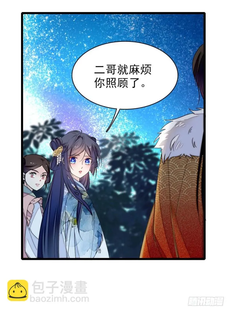 第93话 你的狠劲太对我胃口了 第53页