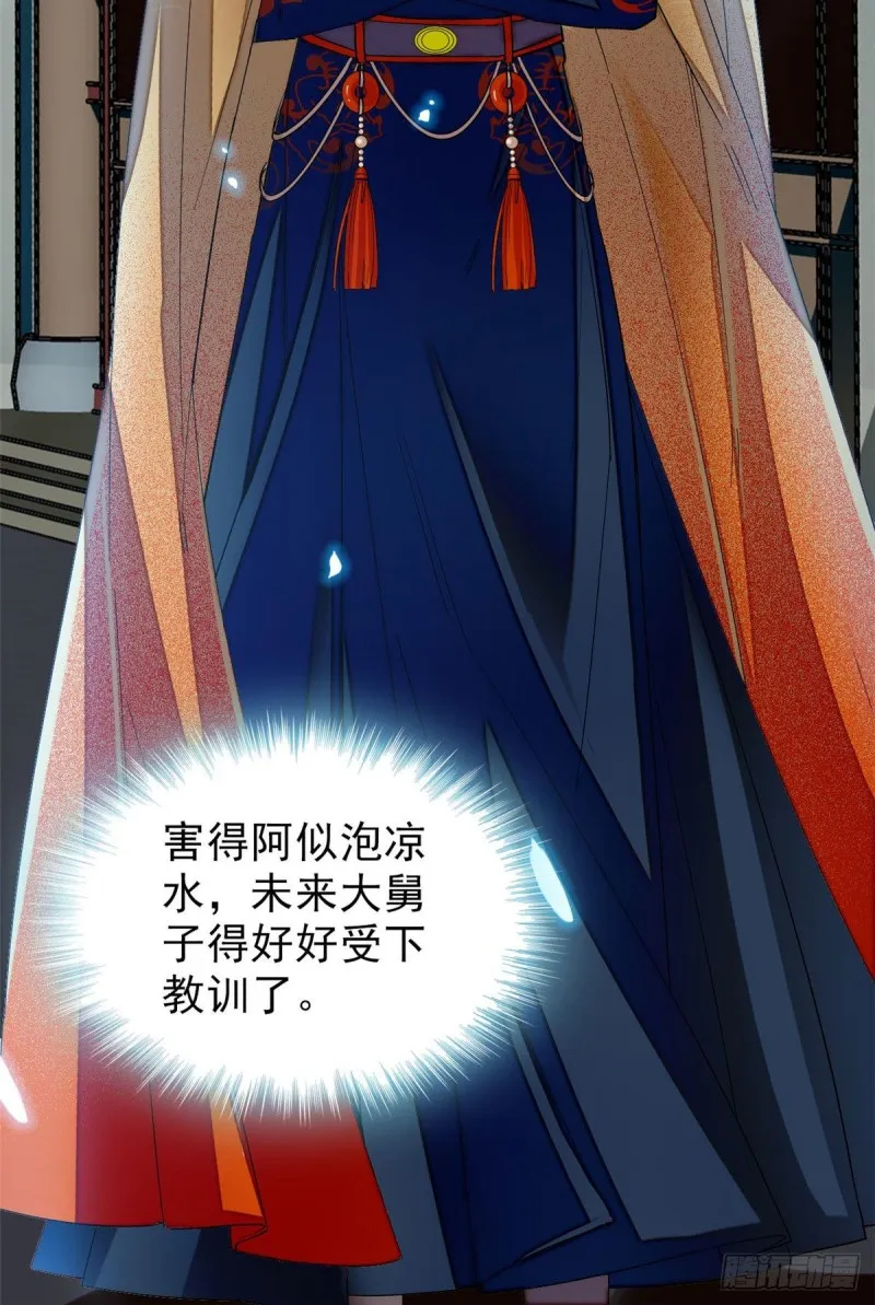 第93话 你的狠劲太对我胃口了 第55页