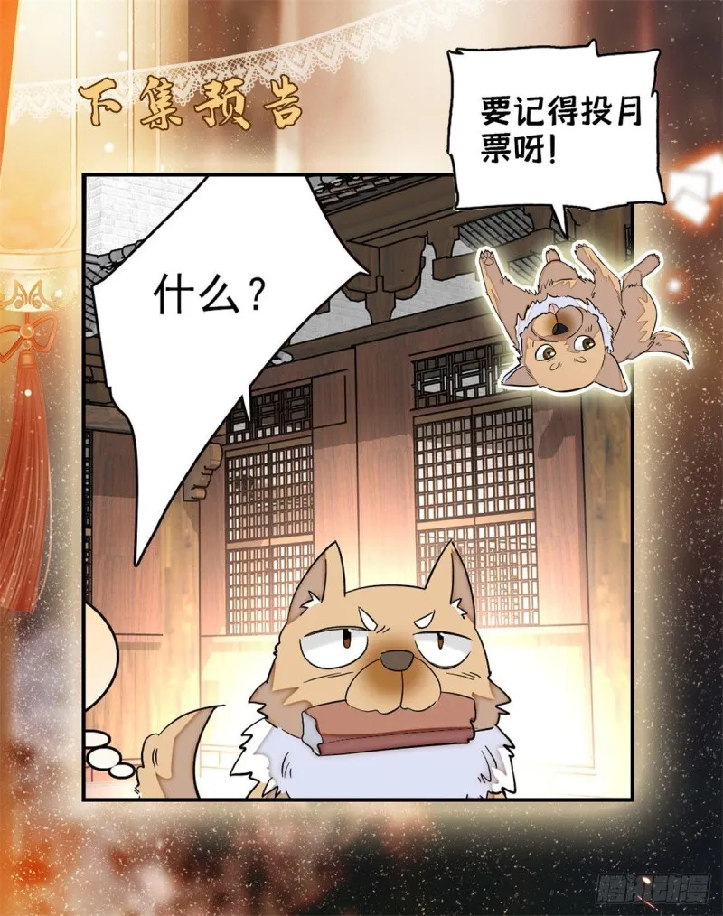 第93话 你的狠劲太对我胃口了 第56页