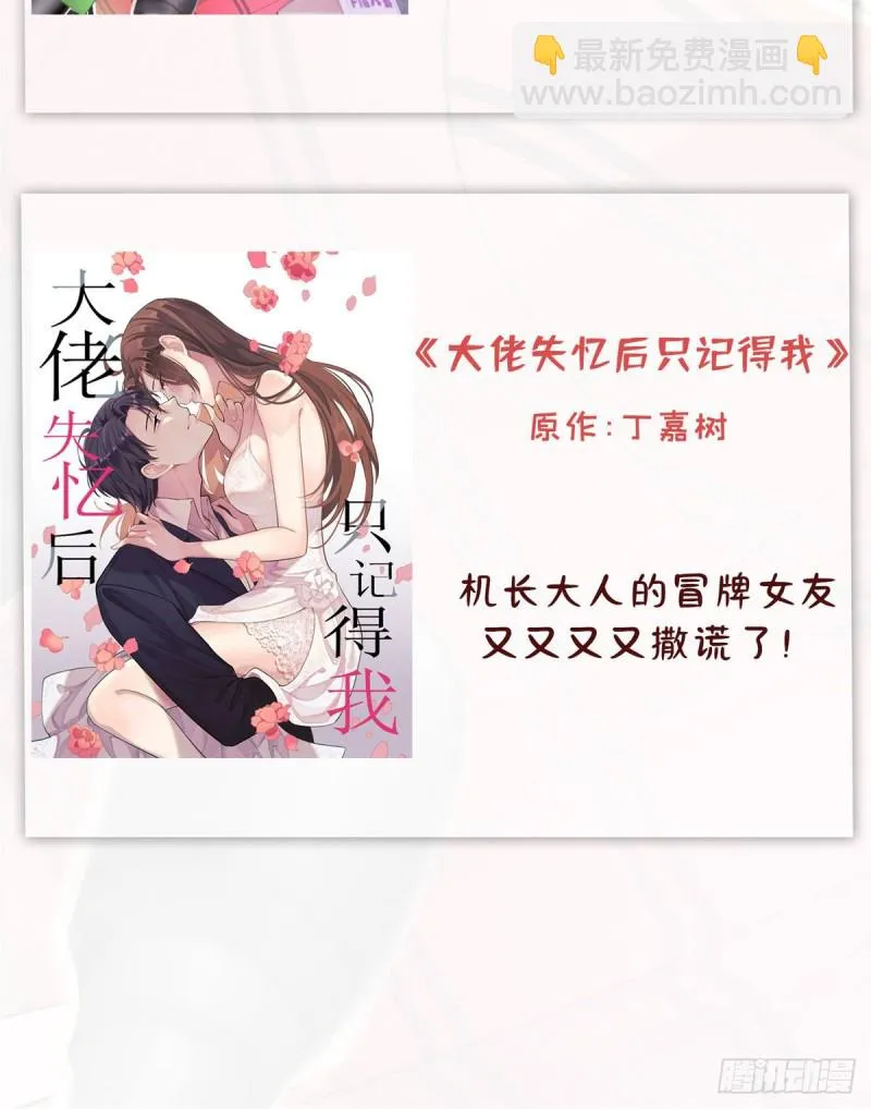 第93话 你的狠劲太对我胃口了 第59页