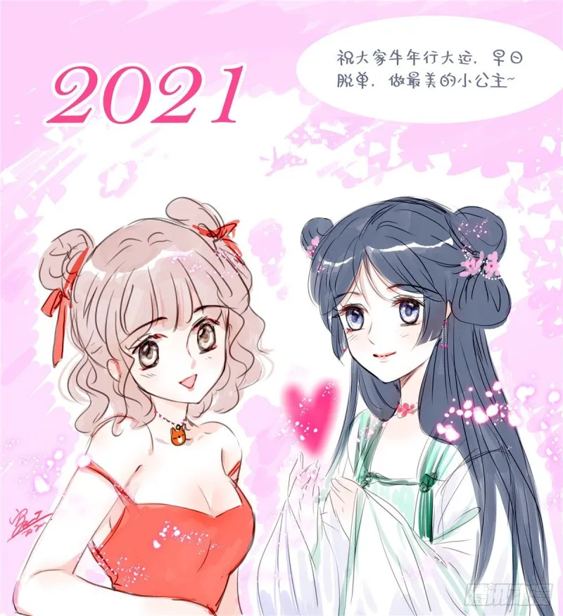 第95话 岳父好感加300 第1页